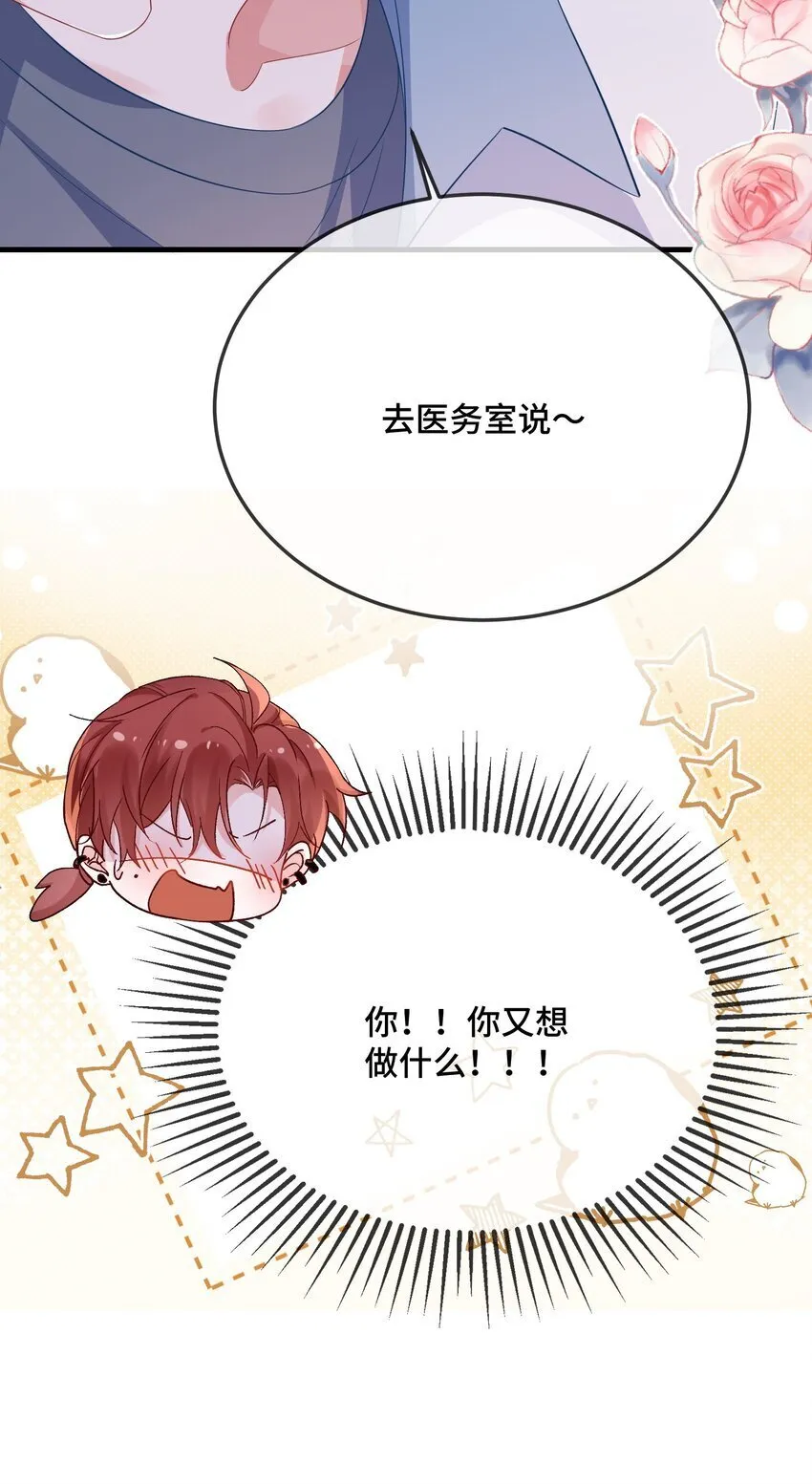 080 你又想做什么？！ 第46页