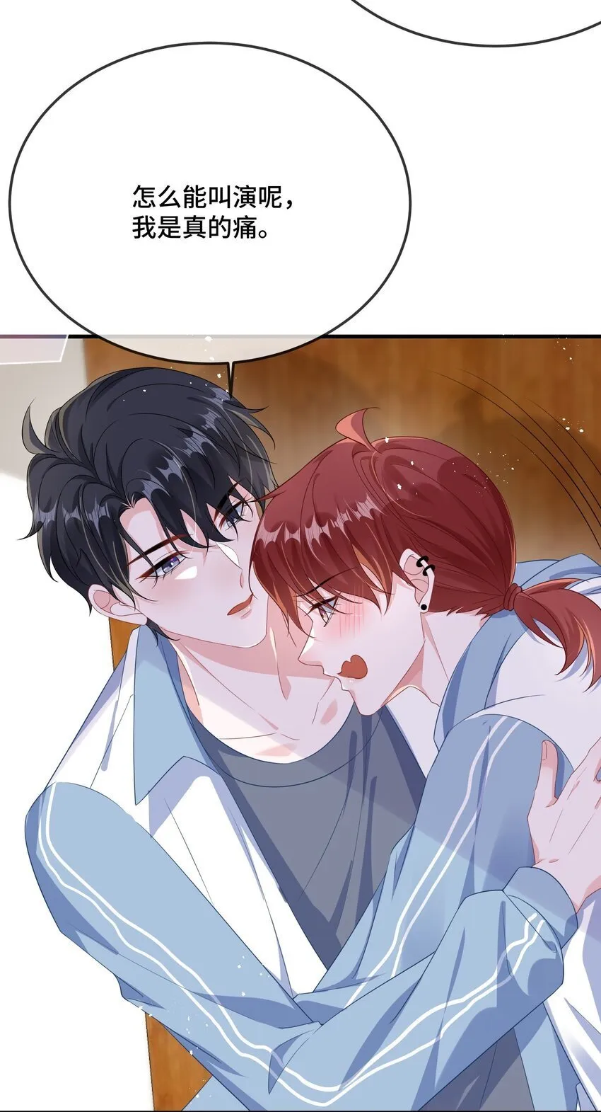 081 哪里痛？ 第3页