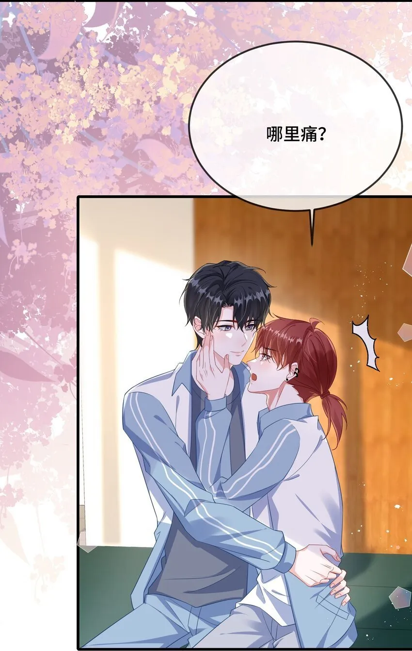 081 哪里痛？ 第4页