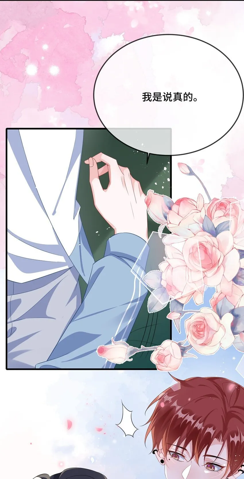 081 哪里痛？ 第9页
