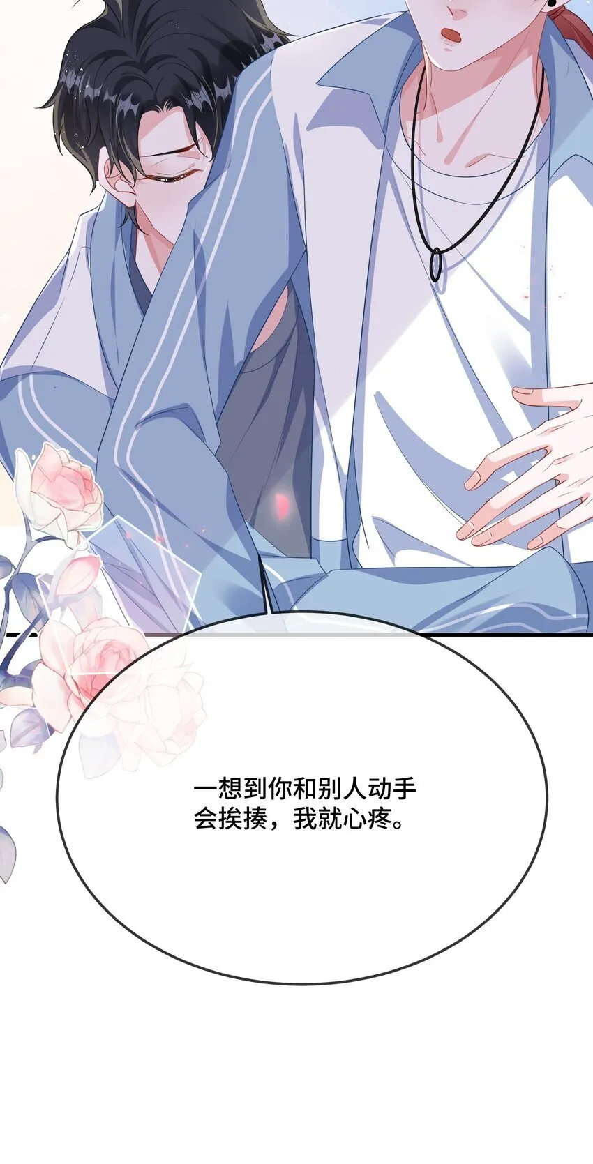 081 哪里痛？ 第10页