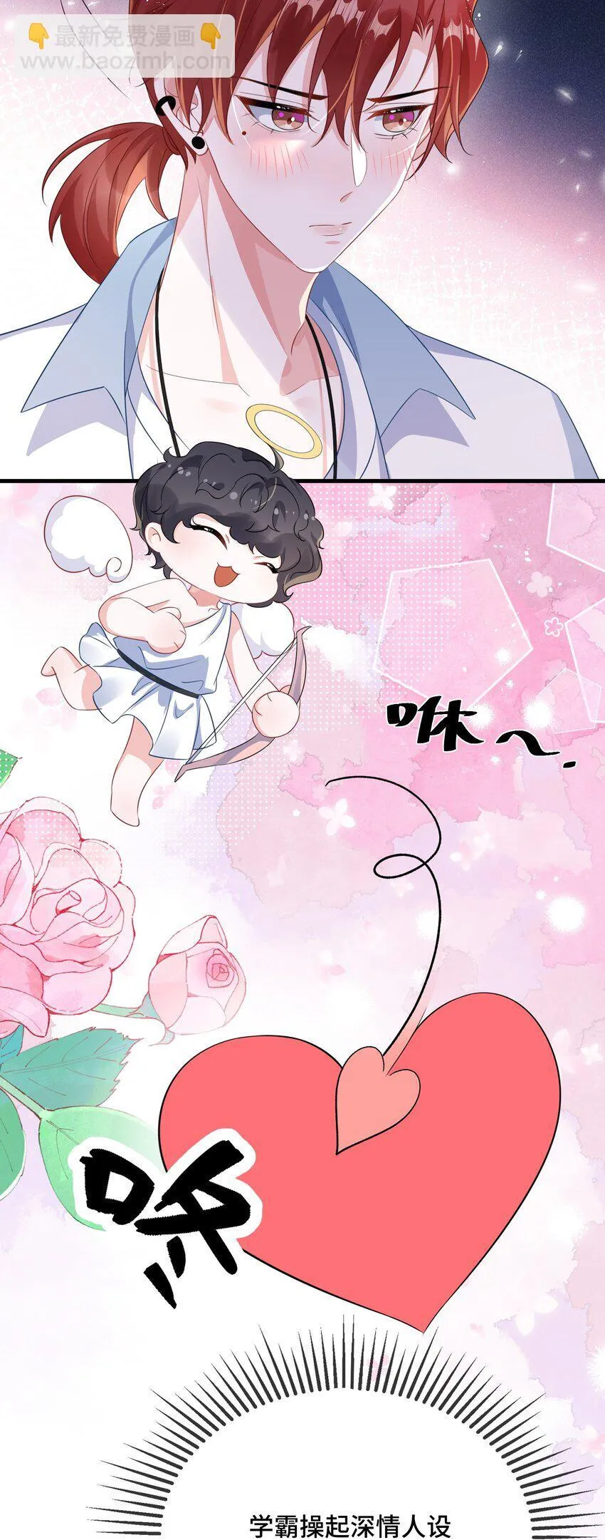 081 哪里痛？ 第13页