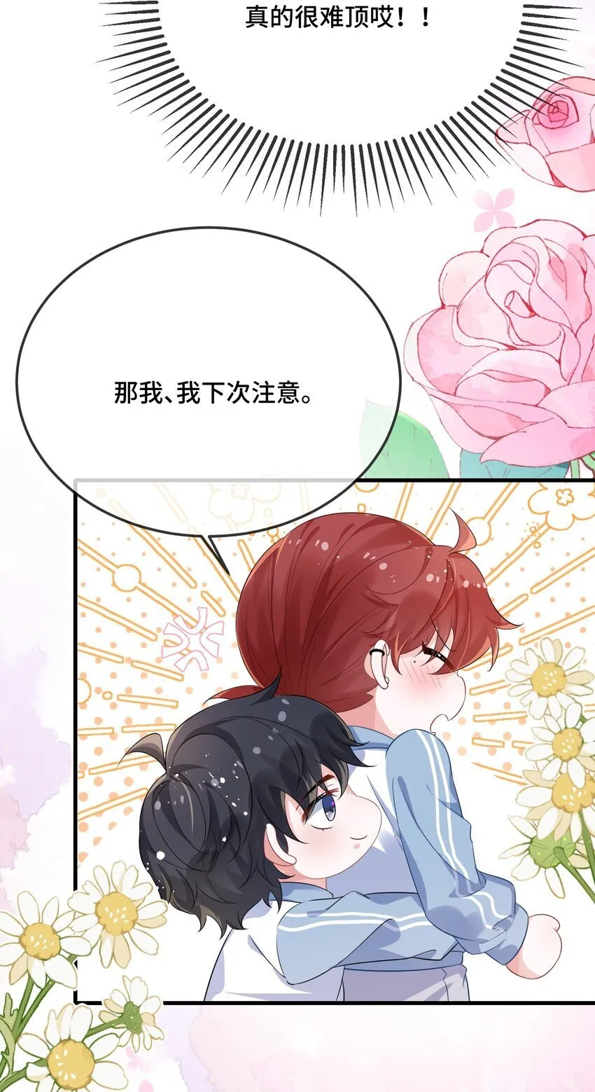 081 哪里痛？ 第14页