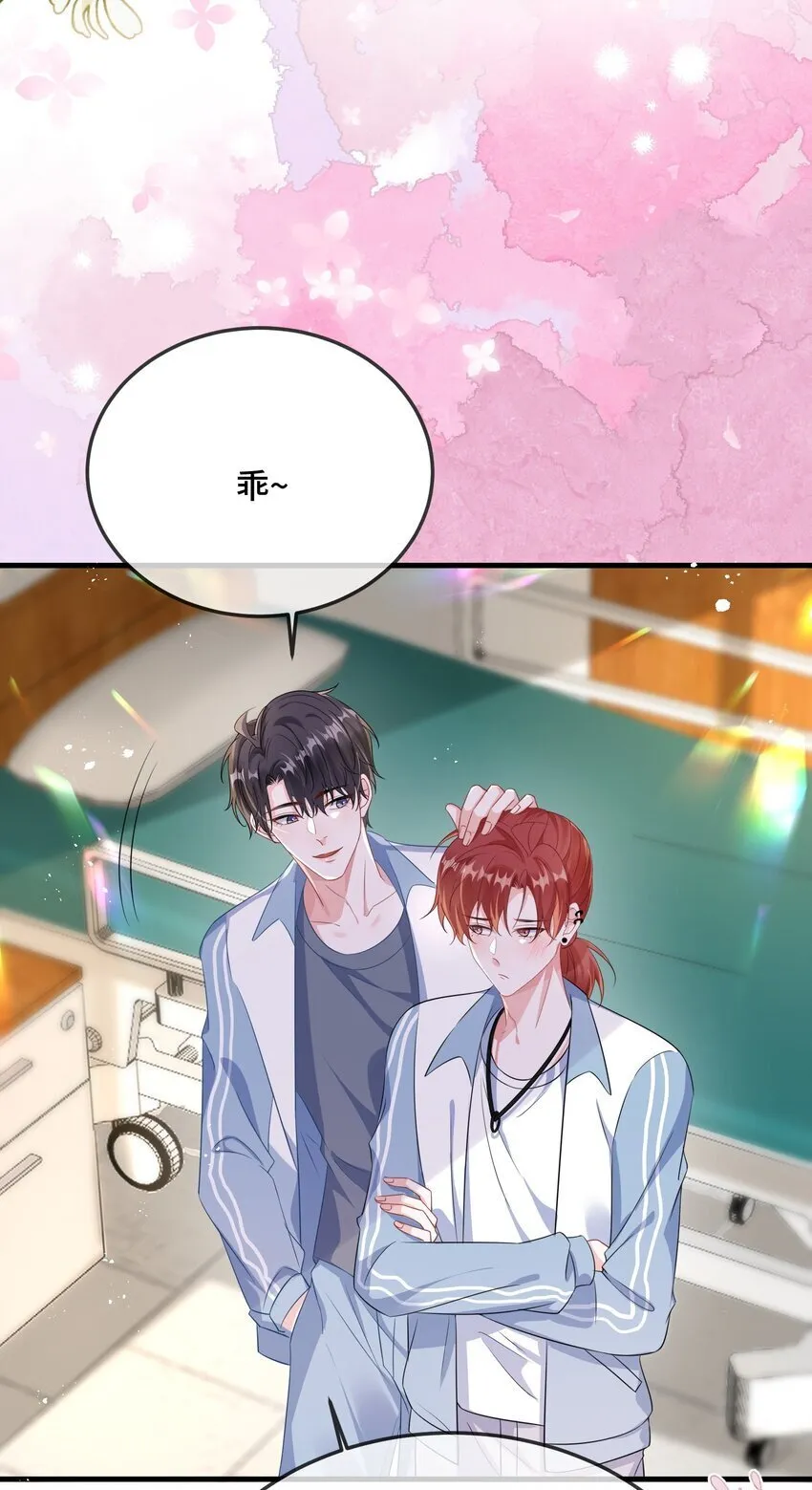 081 哪里痛？ 第15页