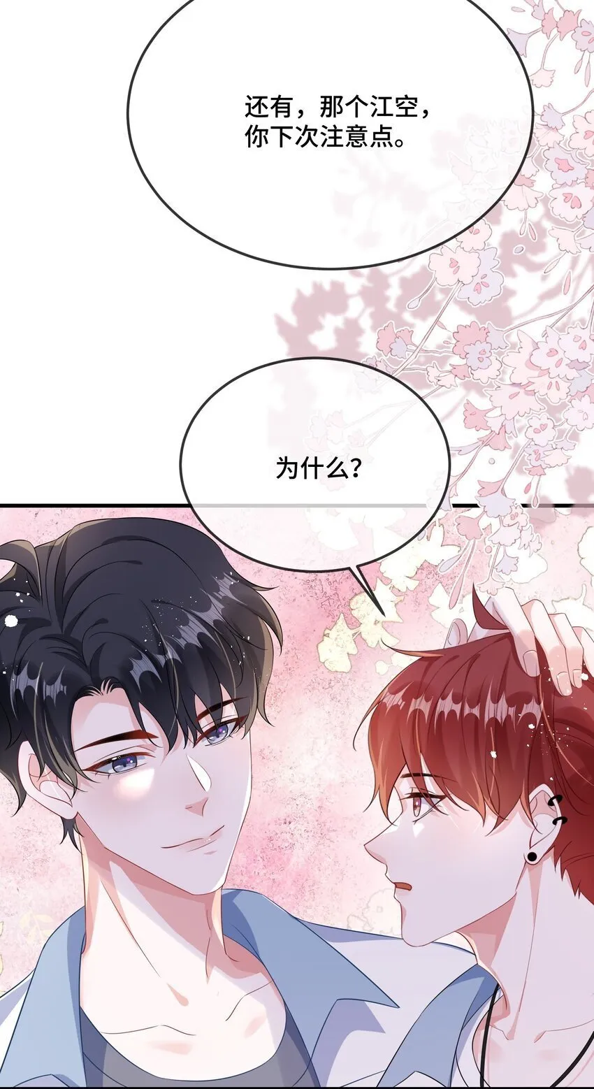 081 哪里痛？ 第16页