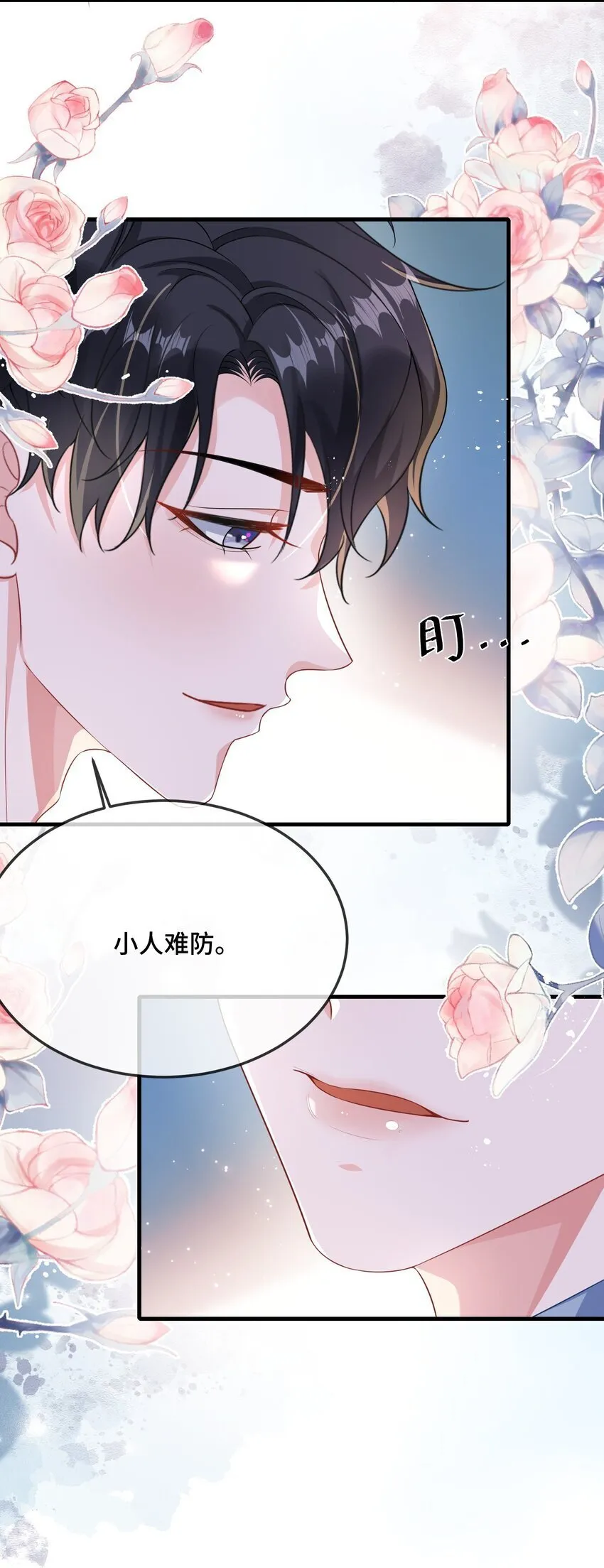 081 哪里痛？ 第17页