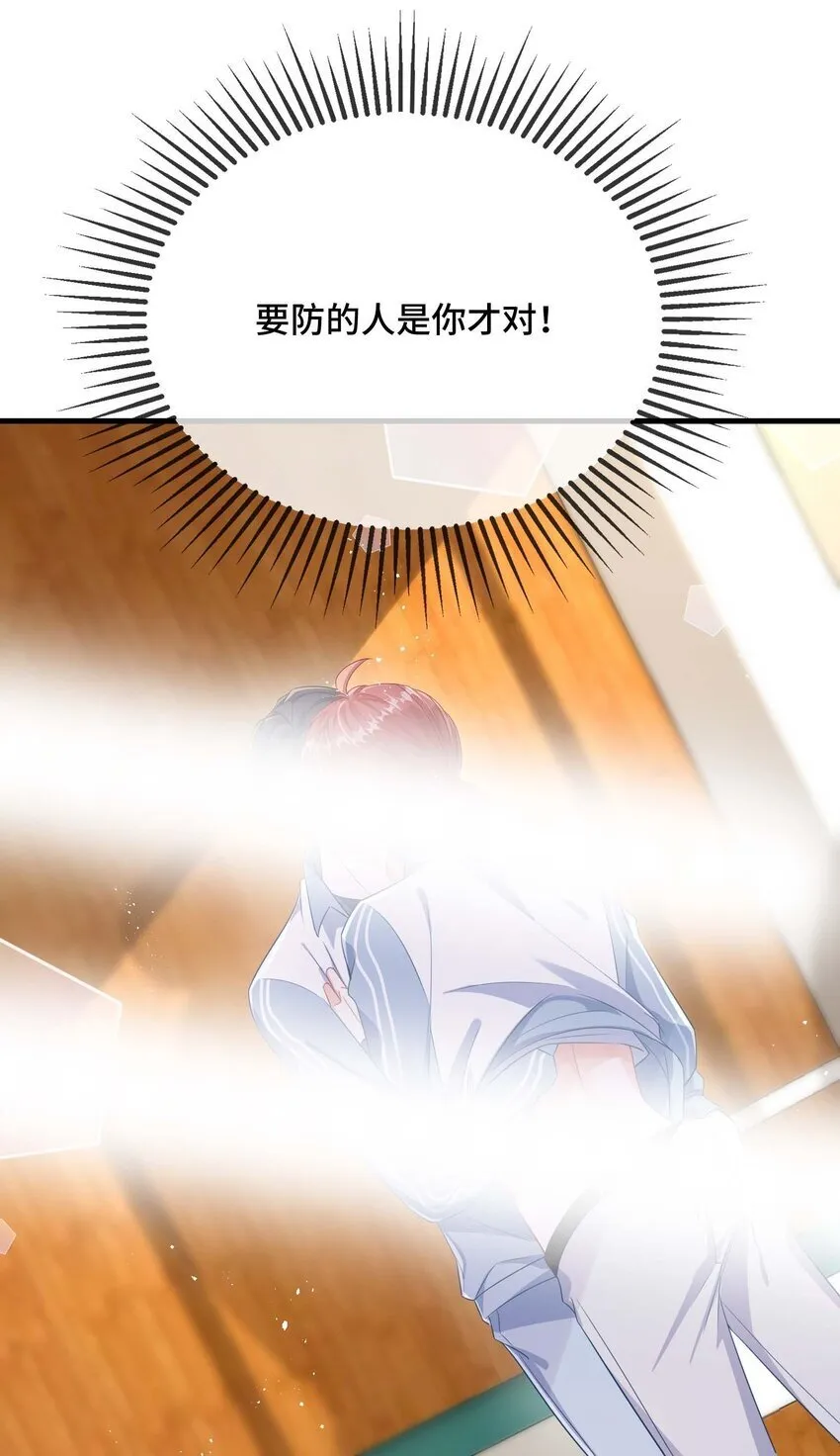 081 哪里痛？ 第21页