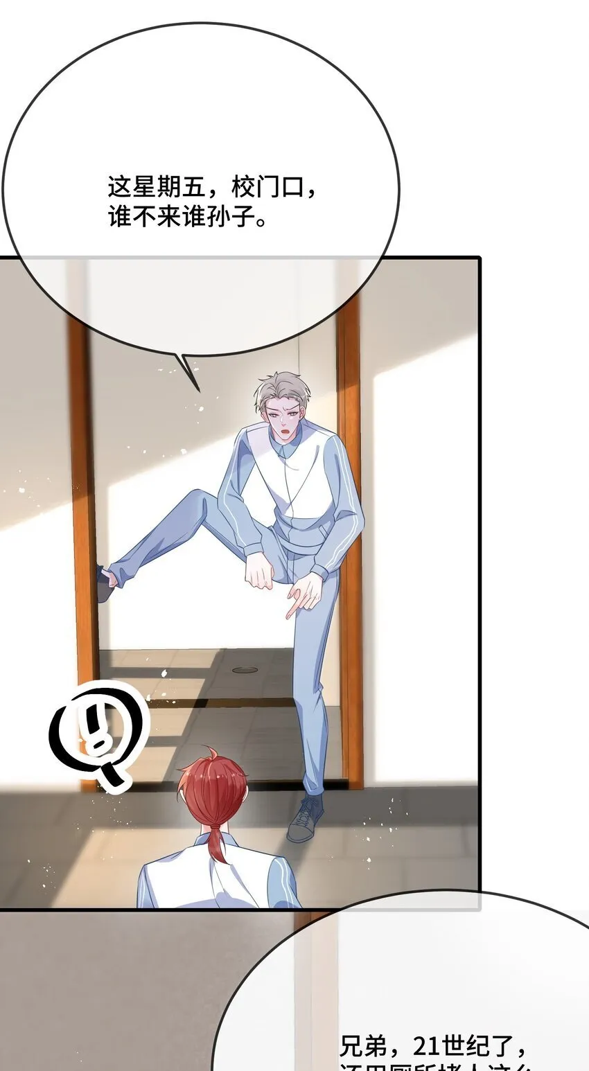 081 哪里痛？ 第25页