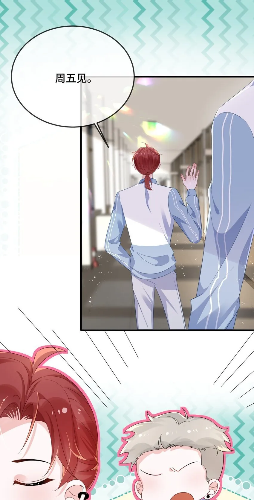081 哪里痛？ 第27页