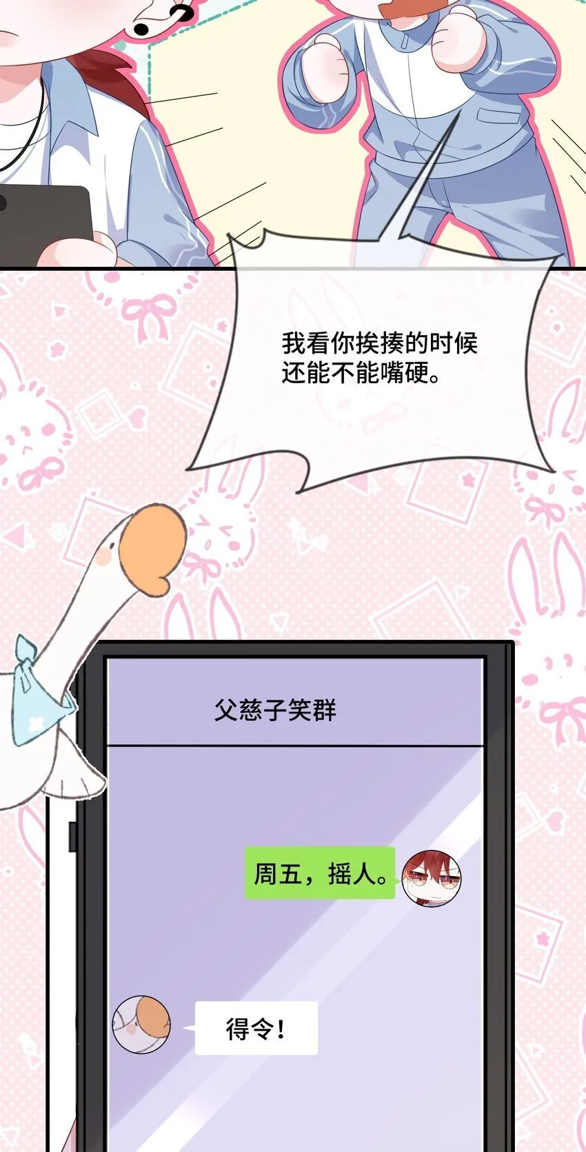 081 哪里痛？ 第28页