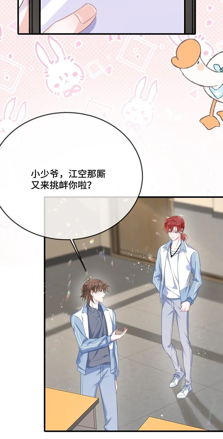 081 哪里痛？ 第29页