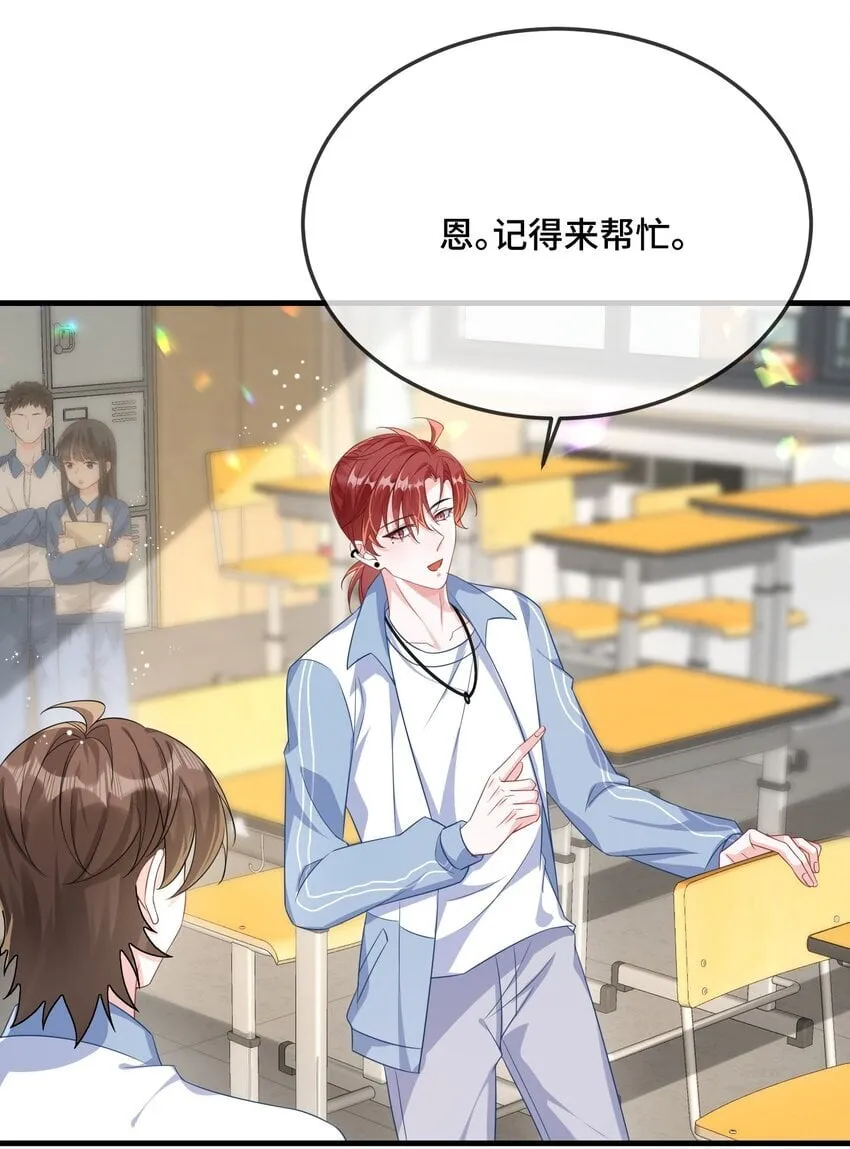 081 哪里痛？ 第30页