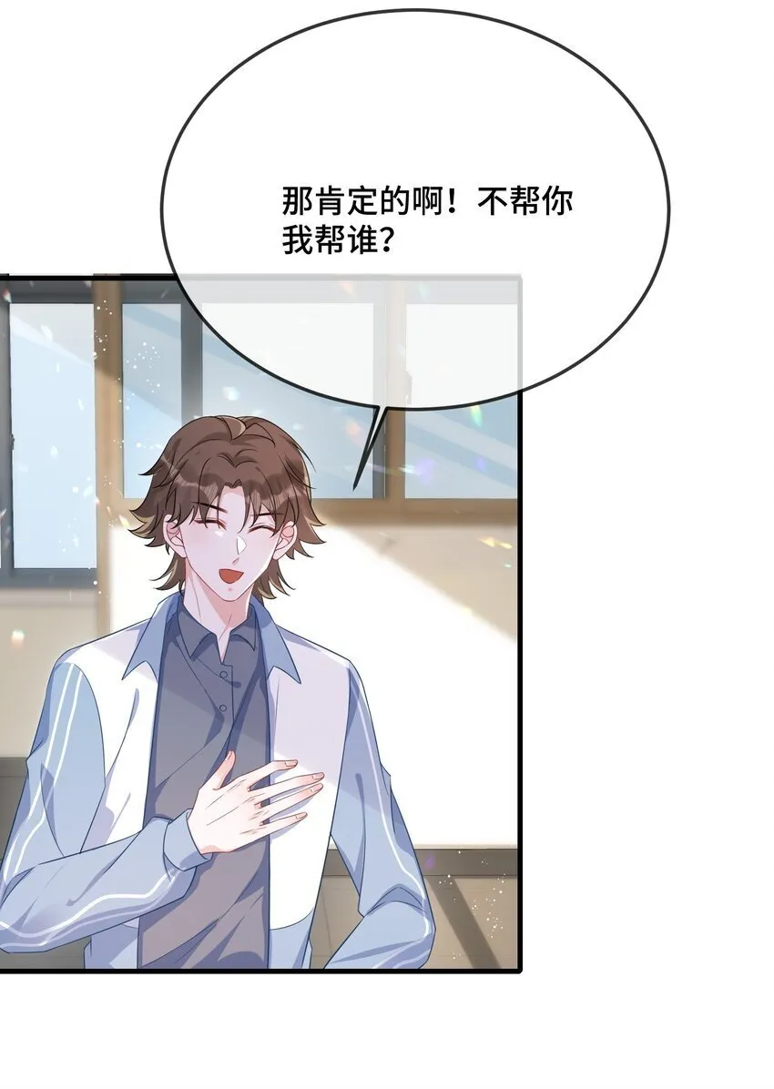 081 哪里痛？ 第31页