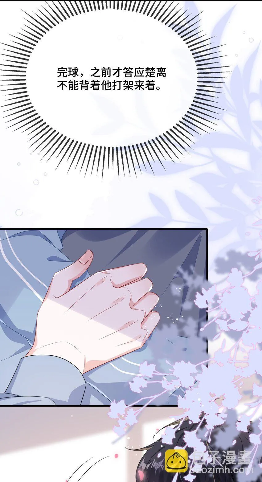081 哪里痛？ 第33页