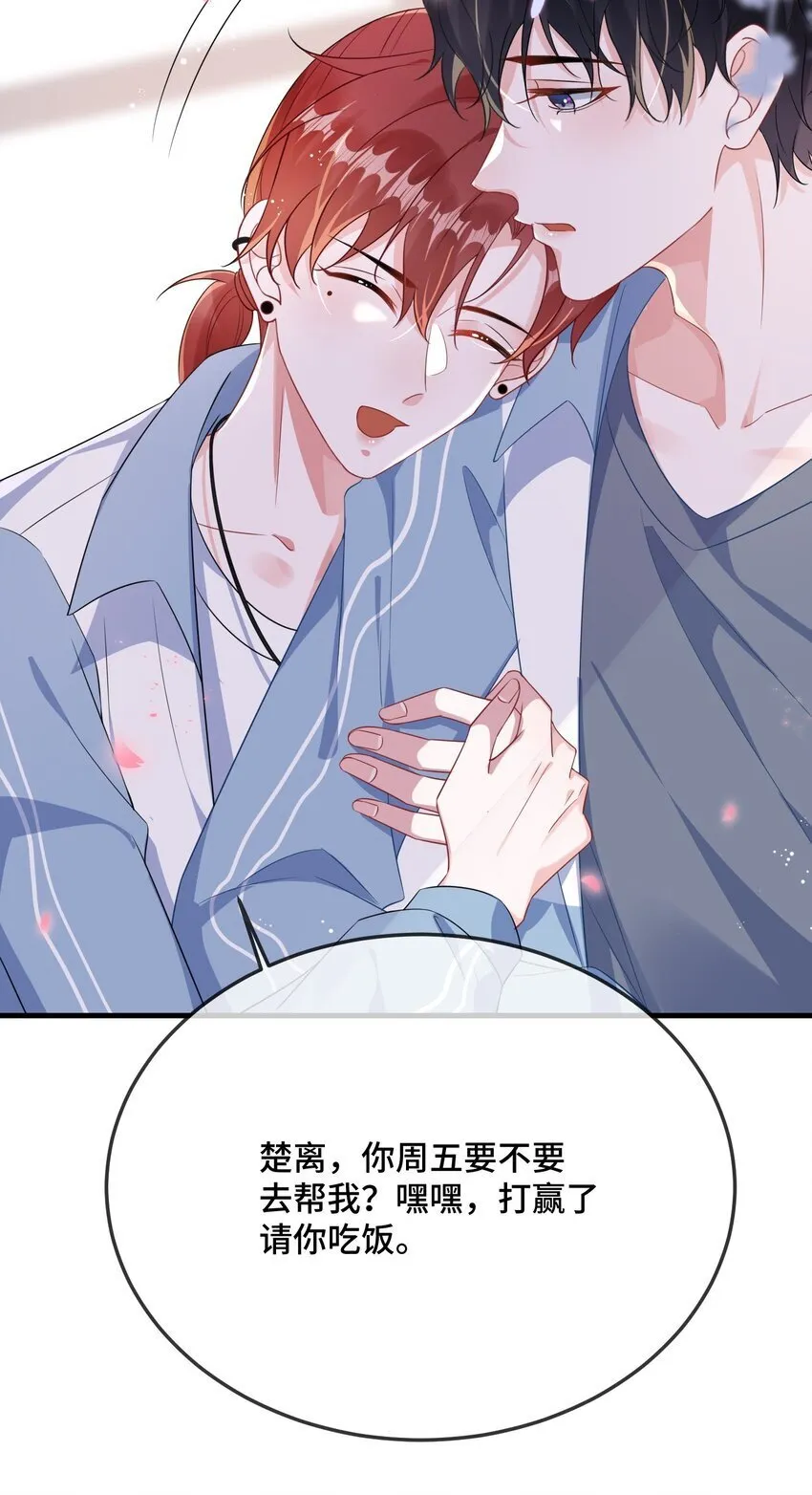 081 哪里痛？ 第34页
