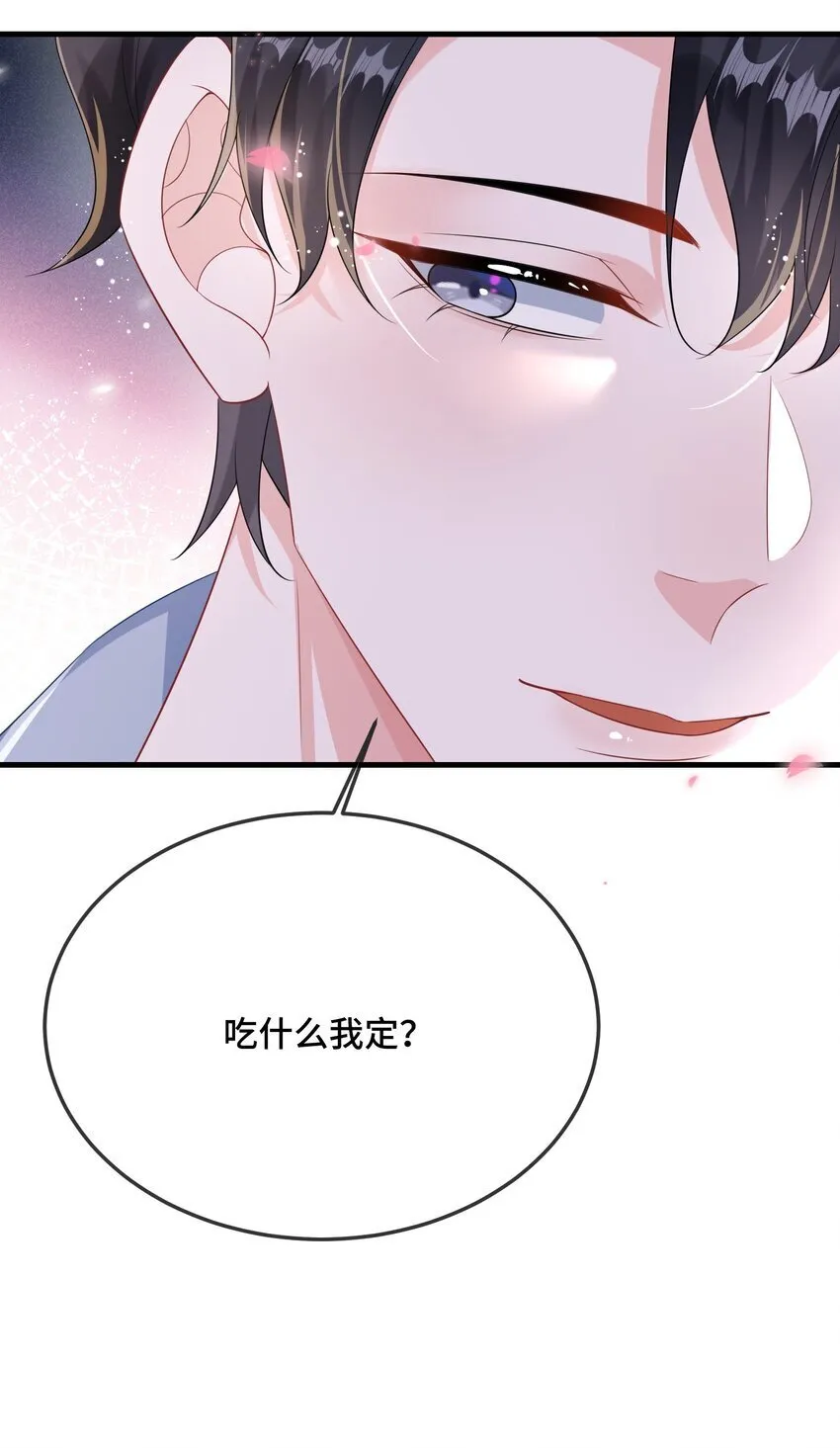 081 哪里痛？ 第36页