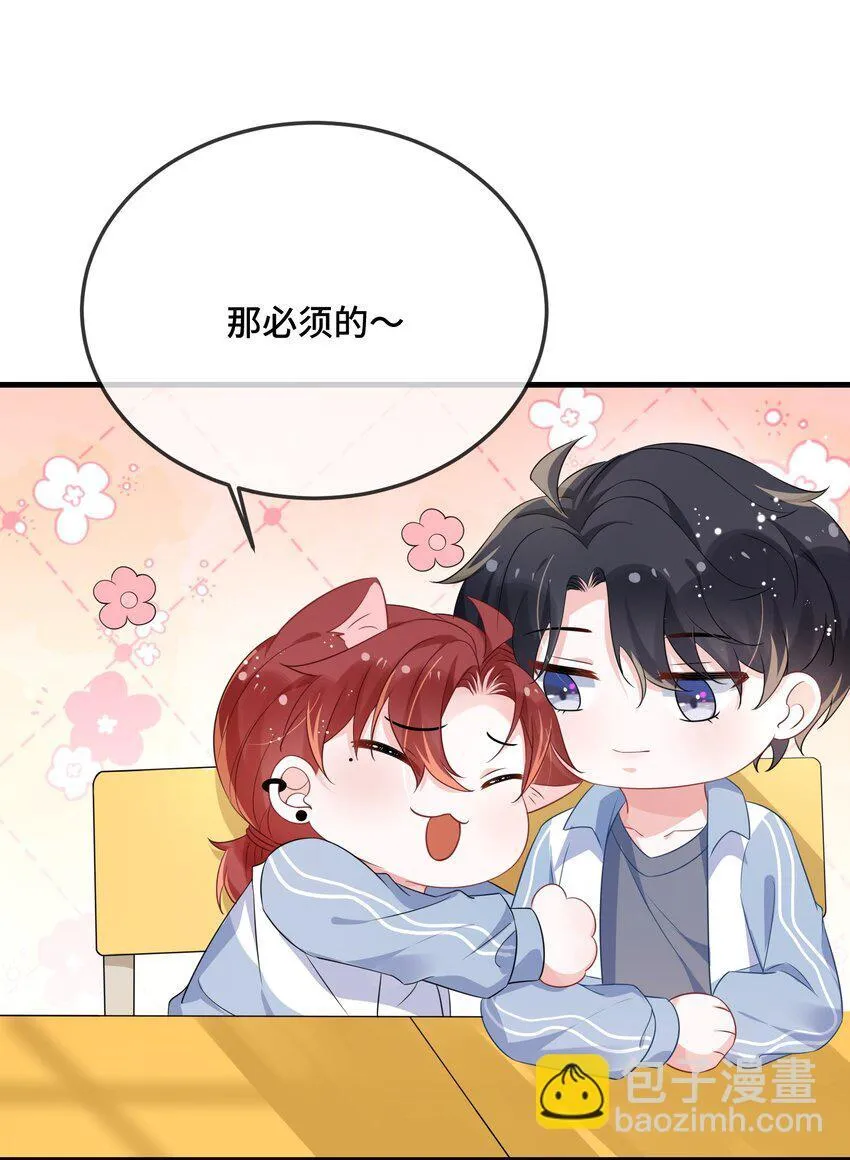 081 哪里痛？ 第37页