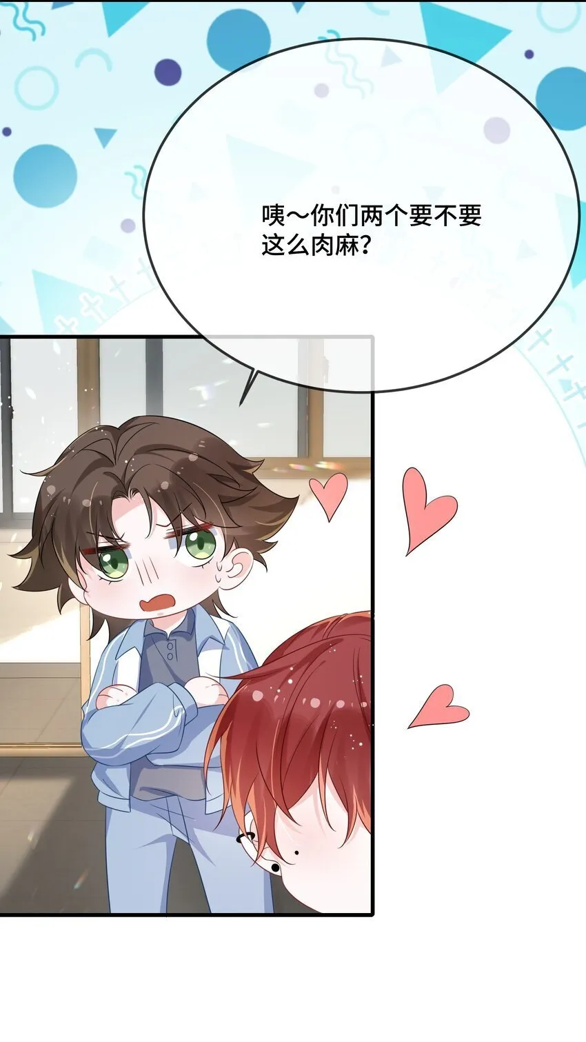 081 哪里痛？ 第38页