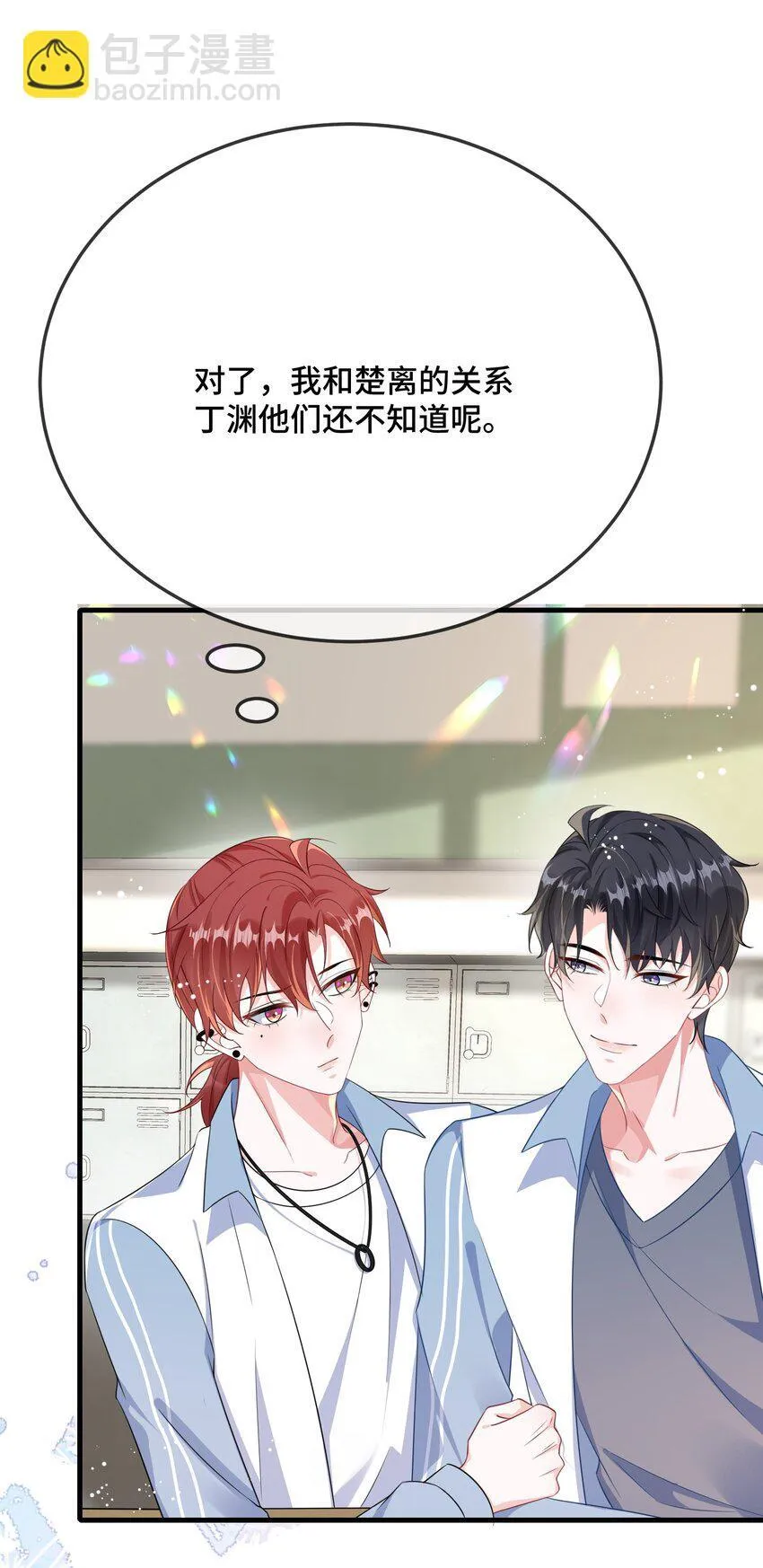 081 哪里痛？ 第40页