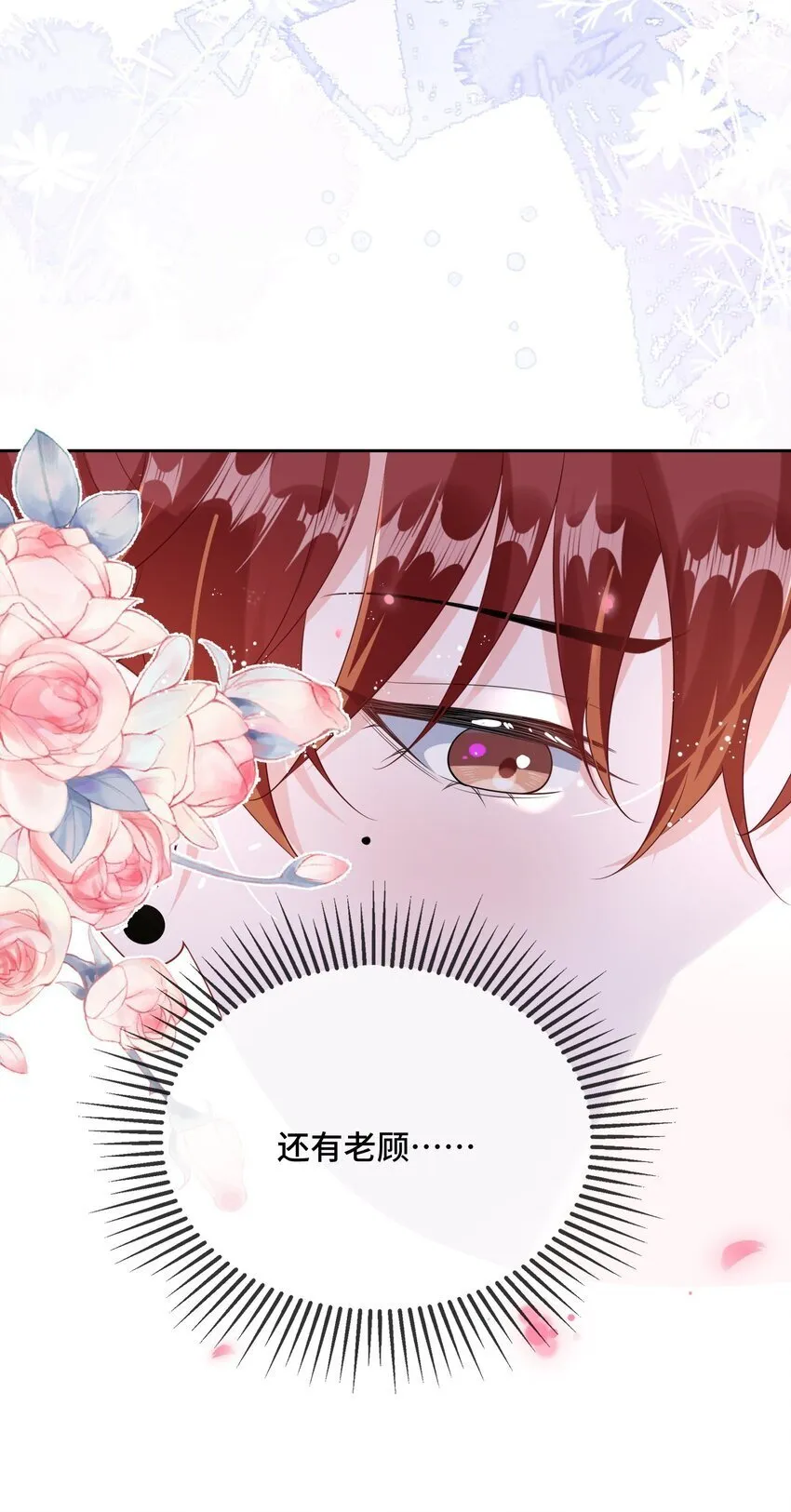 081 哪里痛？ 第42页