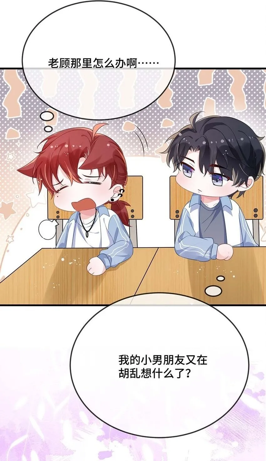 082 小顾不想吗？ 第2页