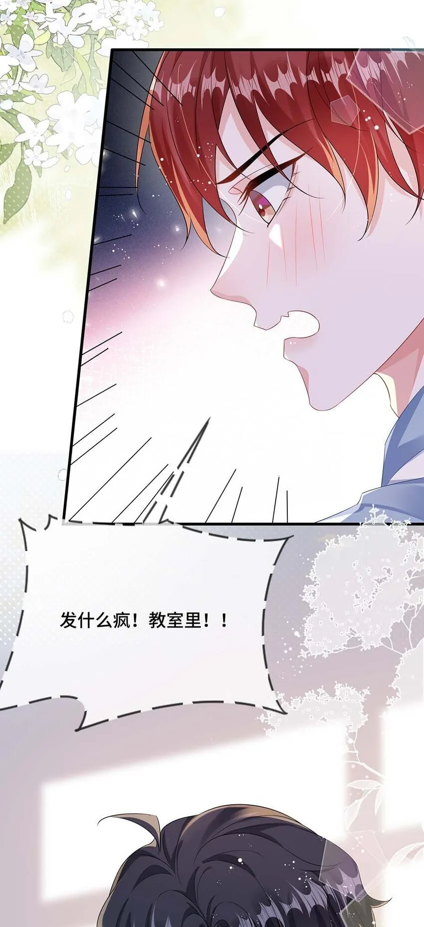 082 小顾不想吗？ 第5页
