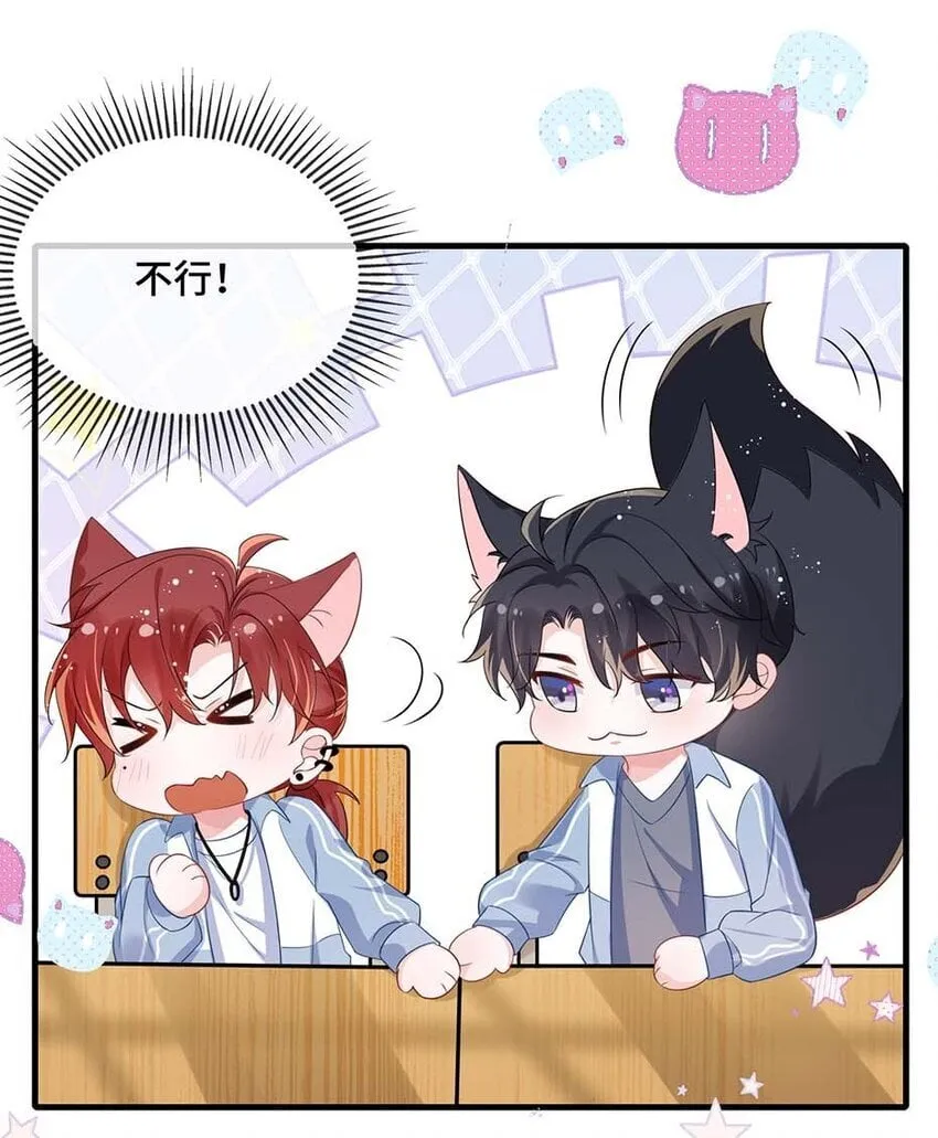 082 小顾不想吗？ 第8页