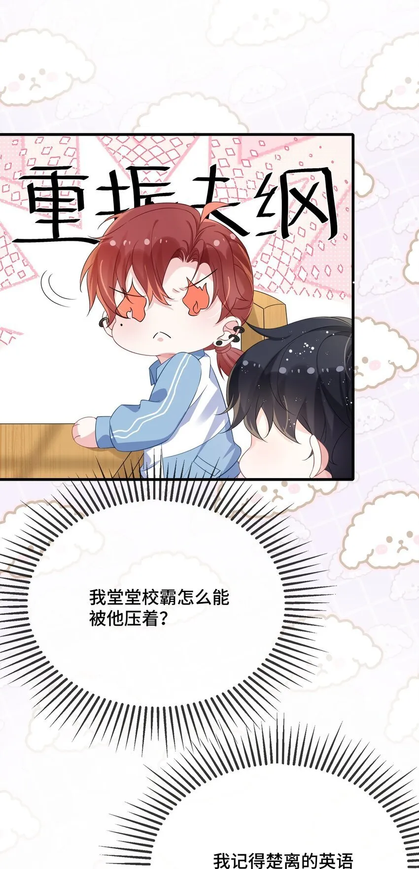 082 小顾不想吗？ 第11页