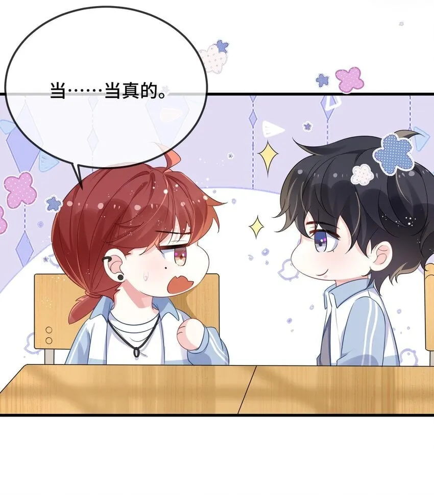 082 小顾不想吗？ 第14页