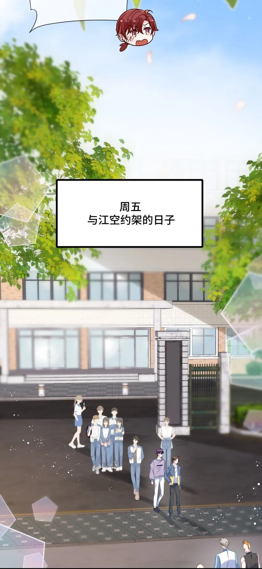 082 小顾不想吗？ 第16页