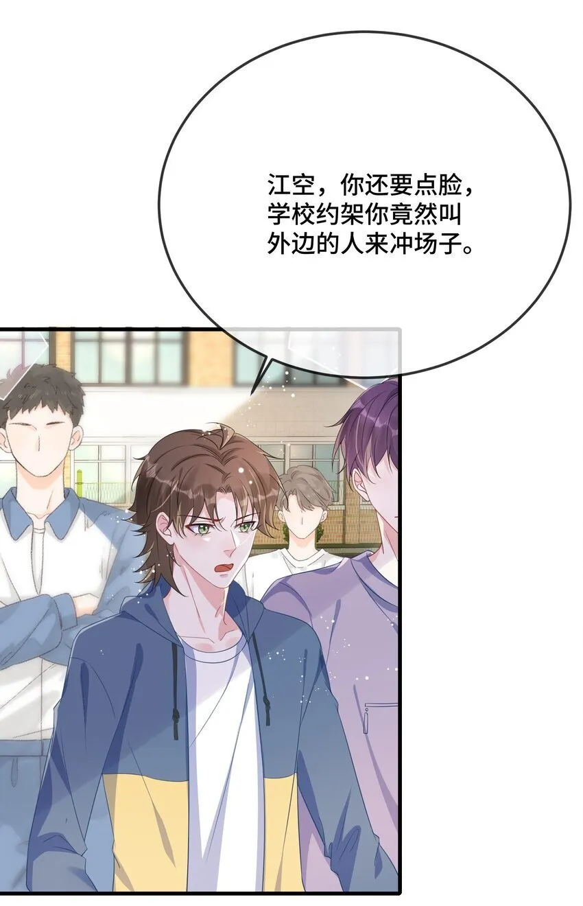 082 小顾不想吗？ 第18页