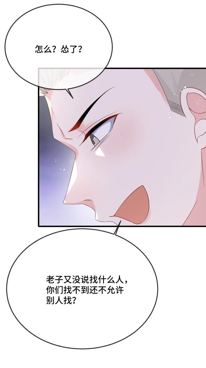 082 小顾不想吗？ 第19页