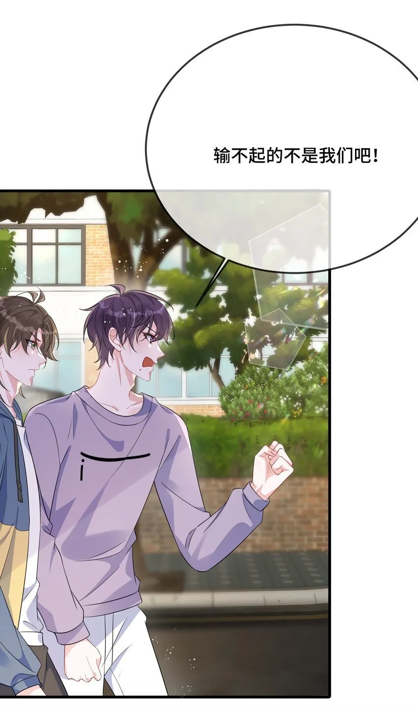 082 小顾不想吗？ 第20页
