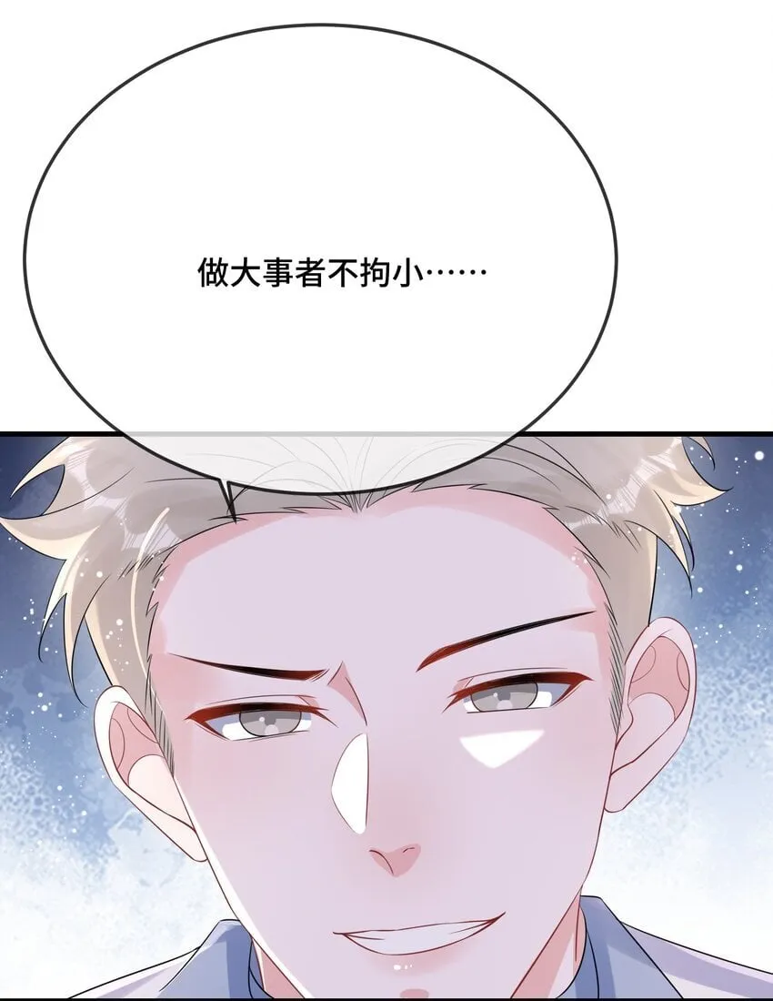 082 小顾不想吗？ 第21页
