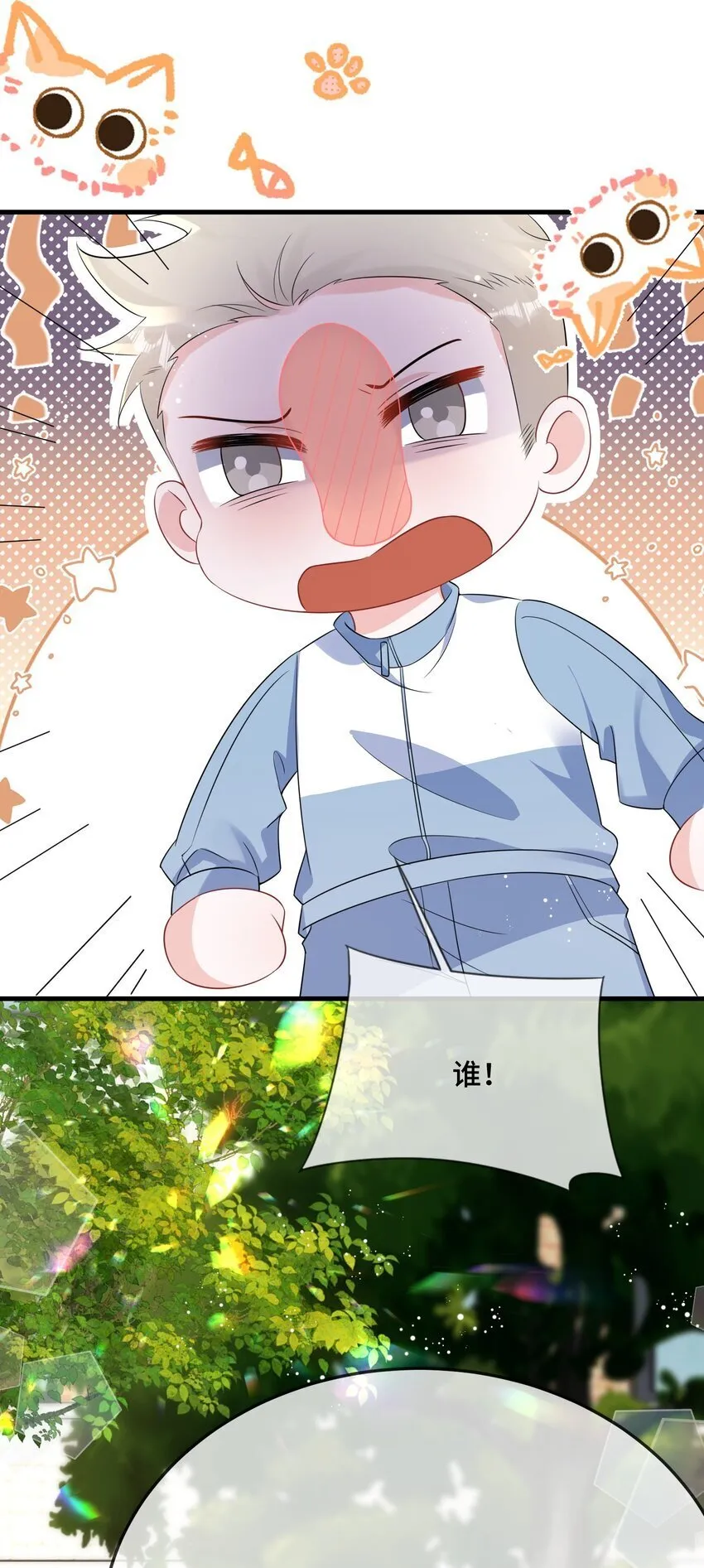 082 小顾不想吗？ 第24页
