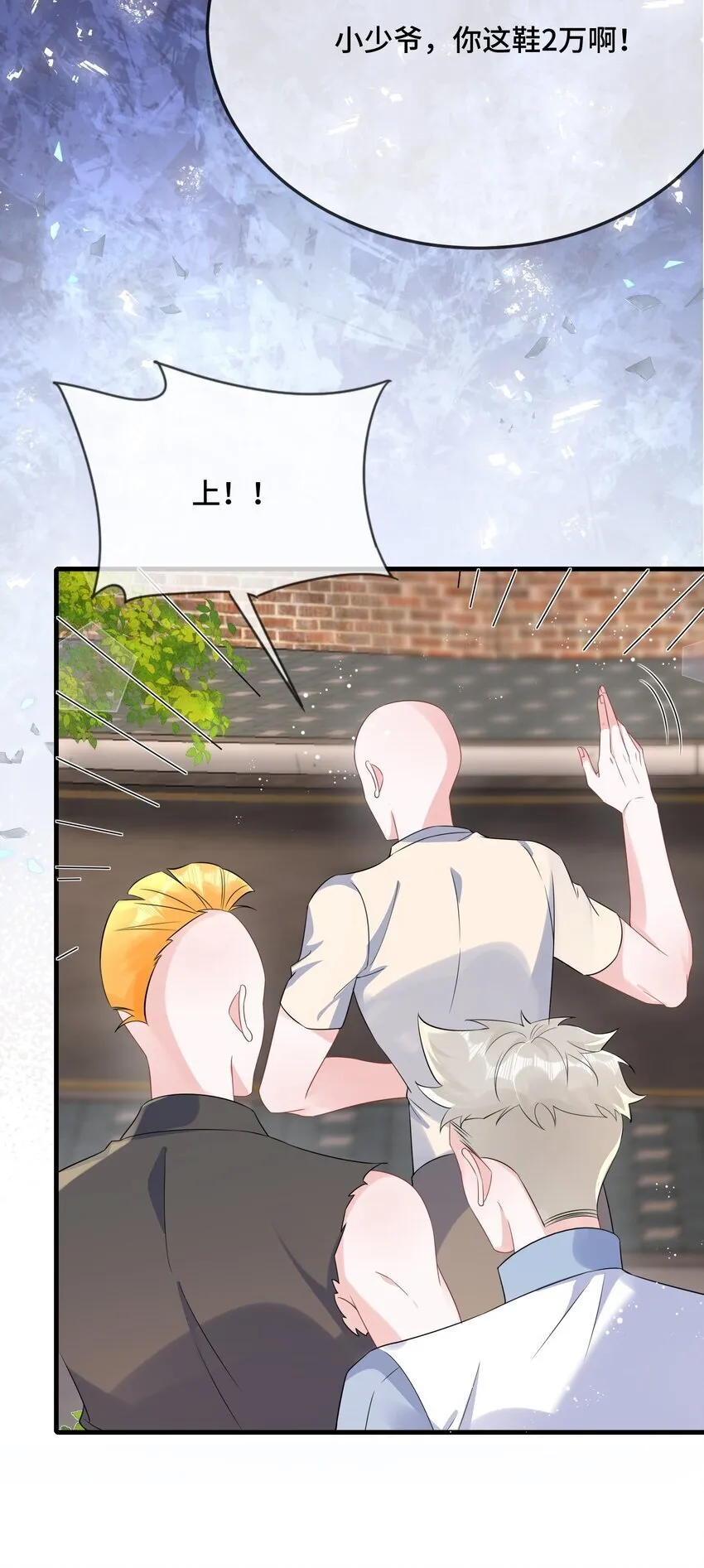 082 小顾不想吗？ 第26页