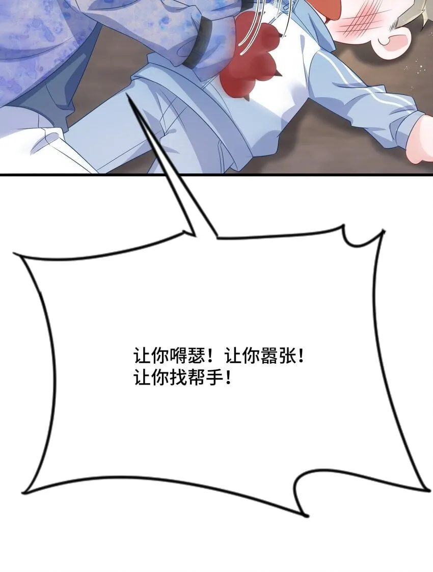 082 小顾不想吗？ 第32页