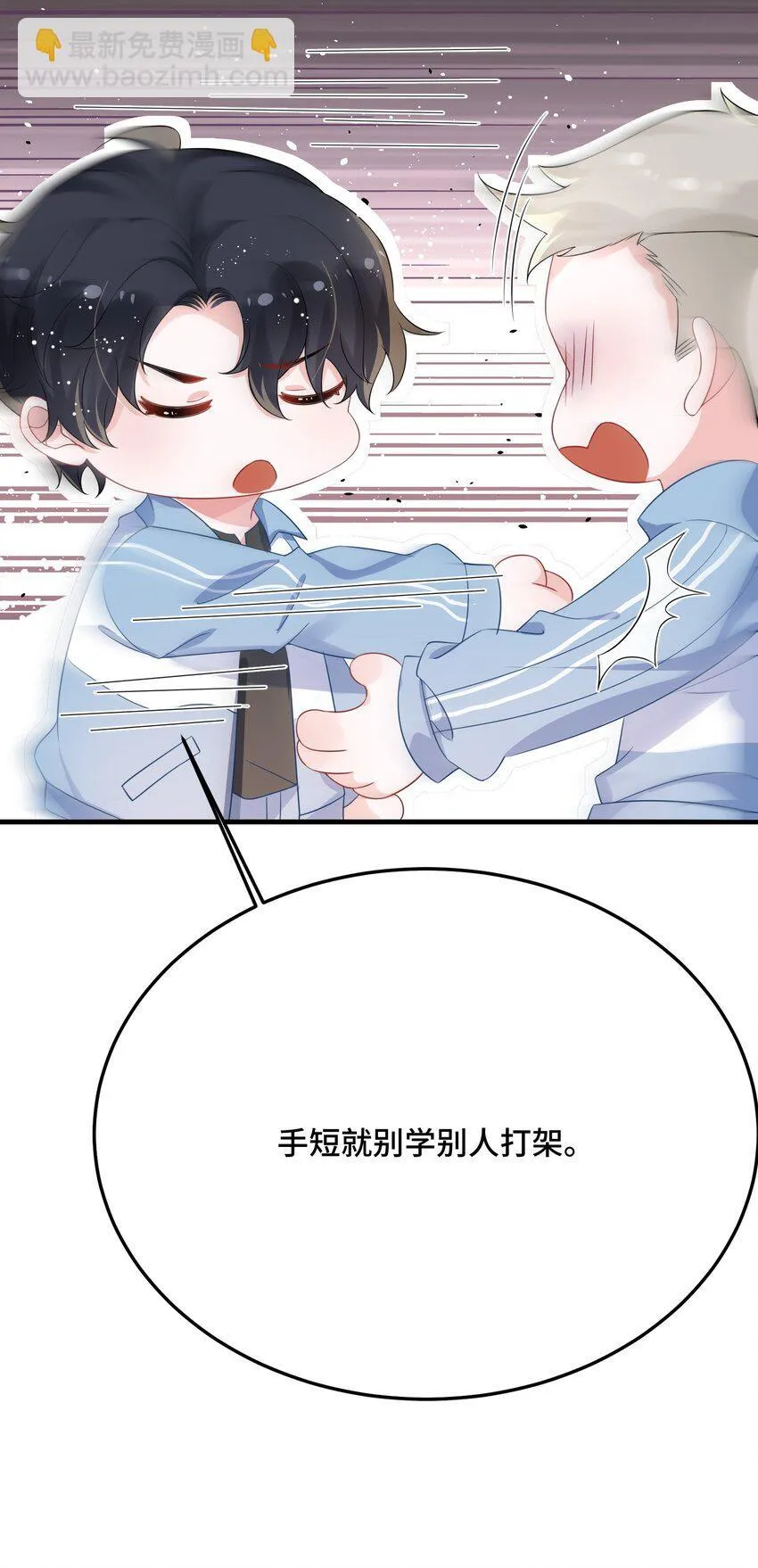 082 小顾不想吗？ 第38页