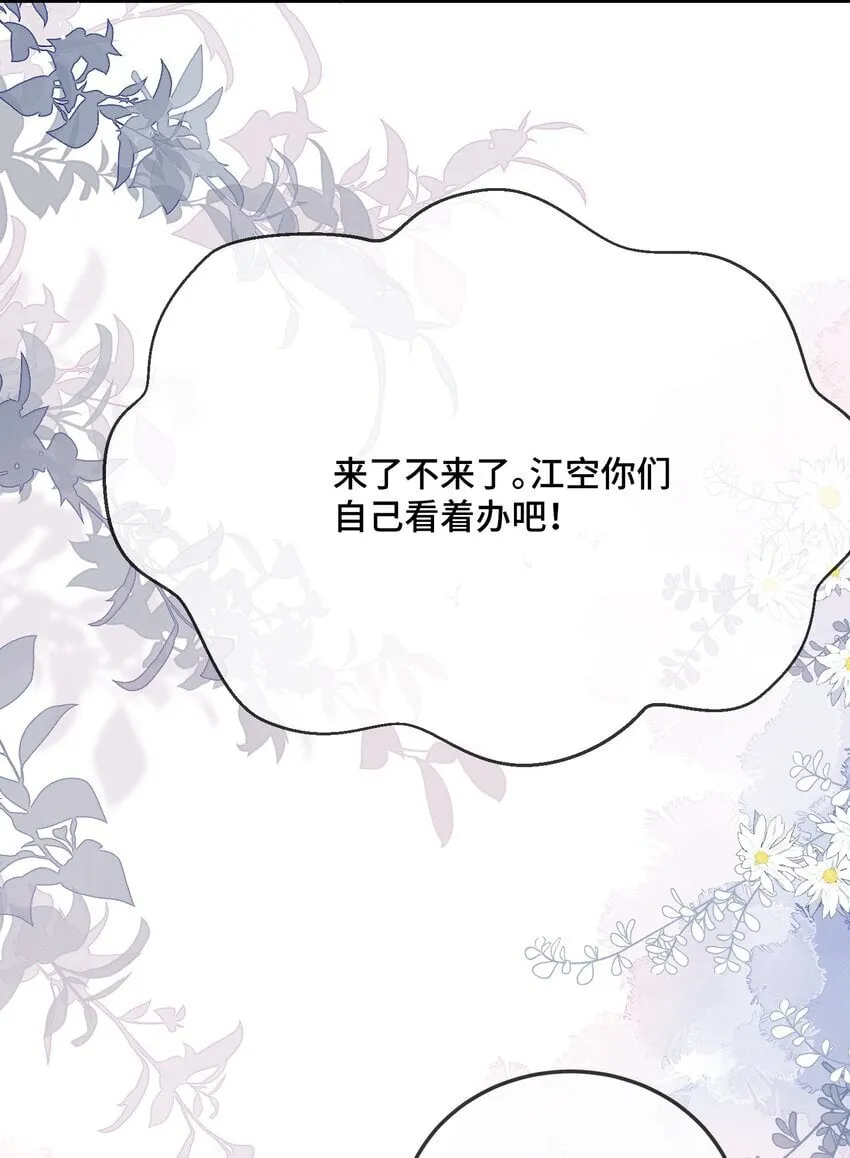 082 小顾不想吗？ 第41页
