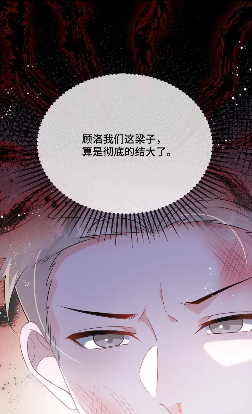 082 小顾不想吗？ 第45页
