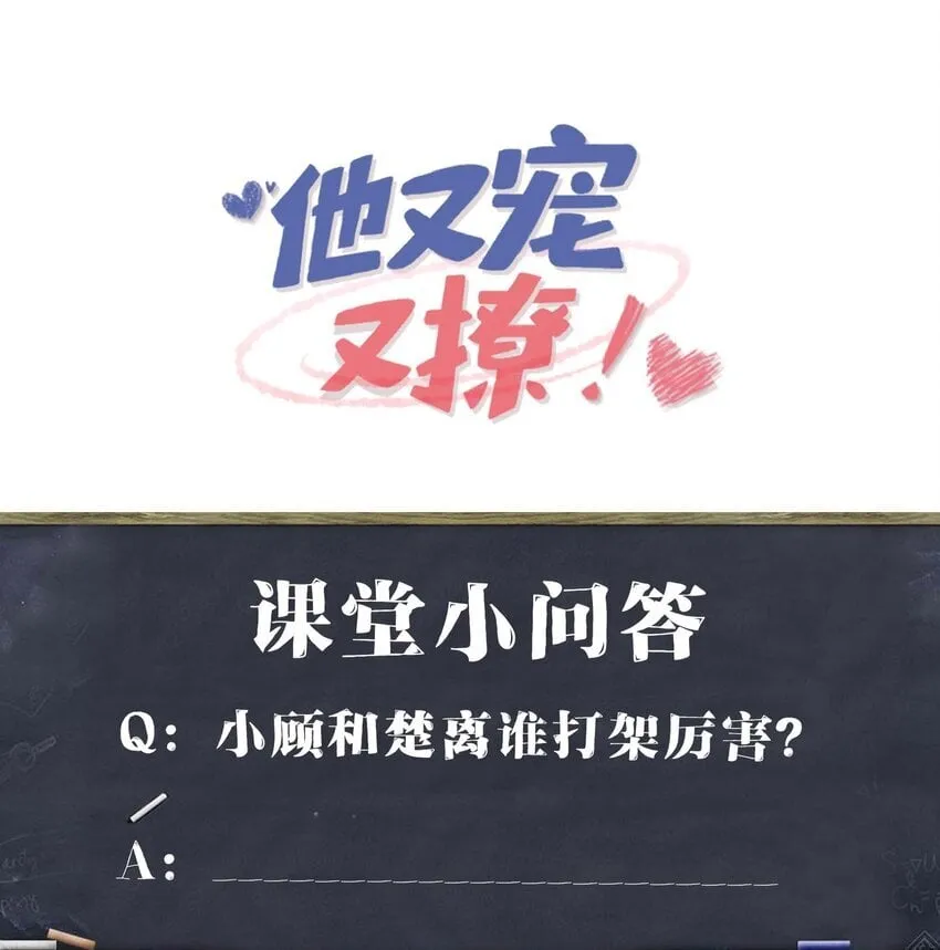 082 小顾不想吗？ 第46页