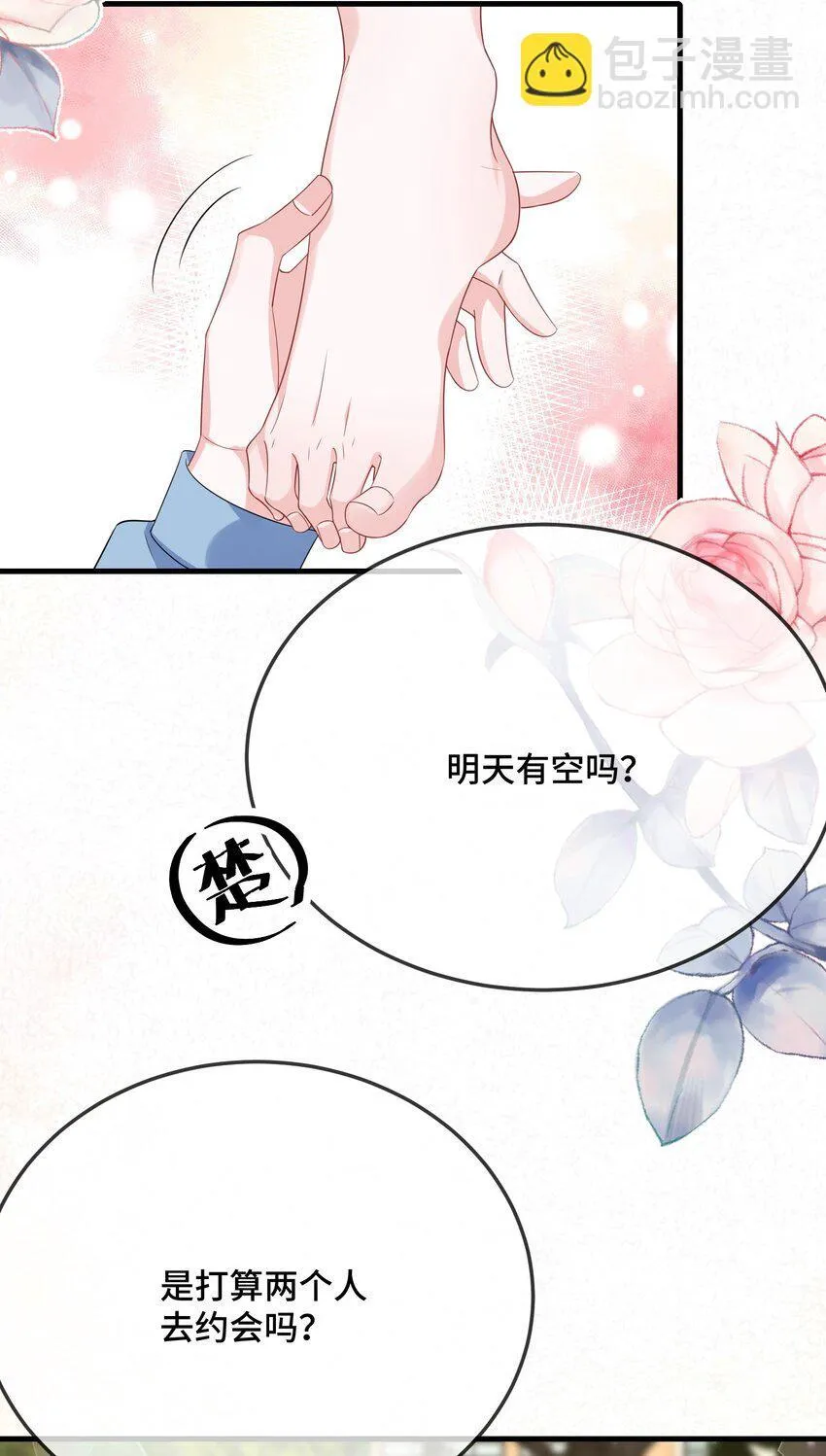 083 你有偷情的自觉吗？ 第8页