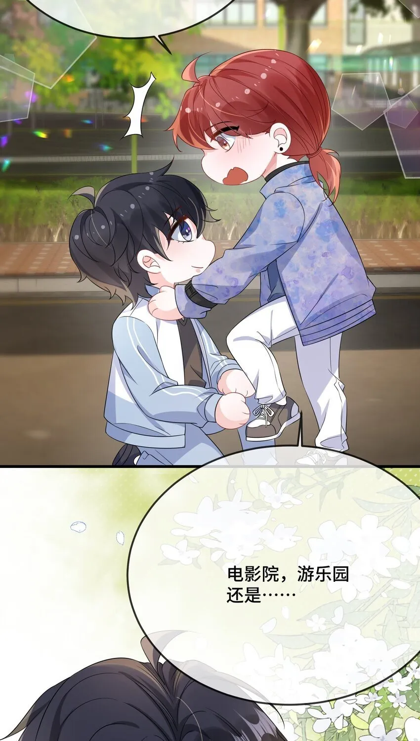 083 你有偷情的自觉吗？ 第9页