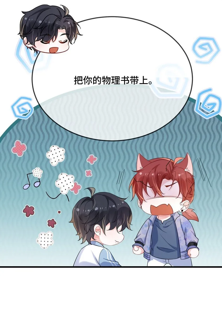 083 你有偷情的自觉吗？ 第11页
