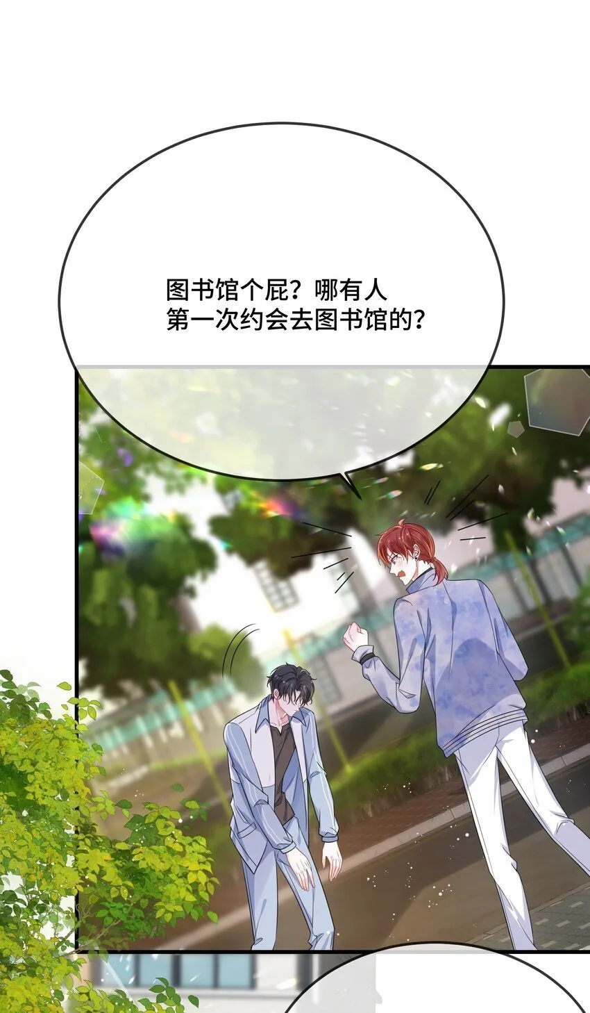 083 你有偷情的自觉吗？ 第12页