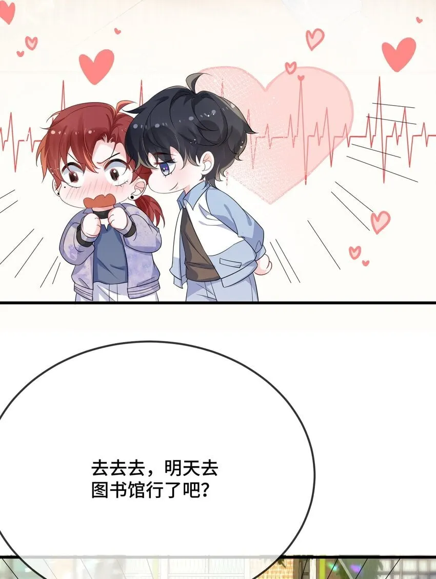 083 你有偷情的自觉吗？ 第16页