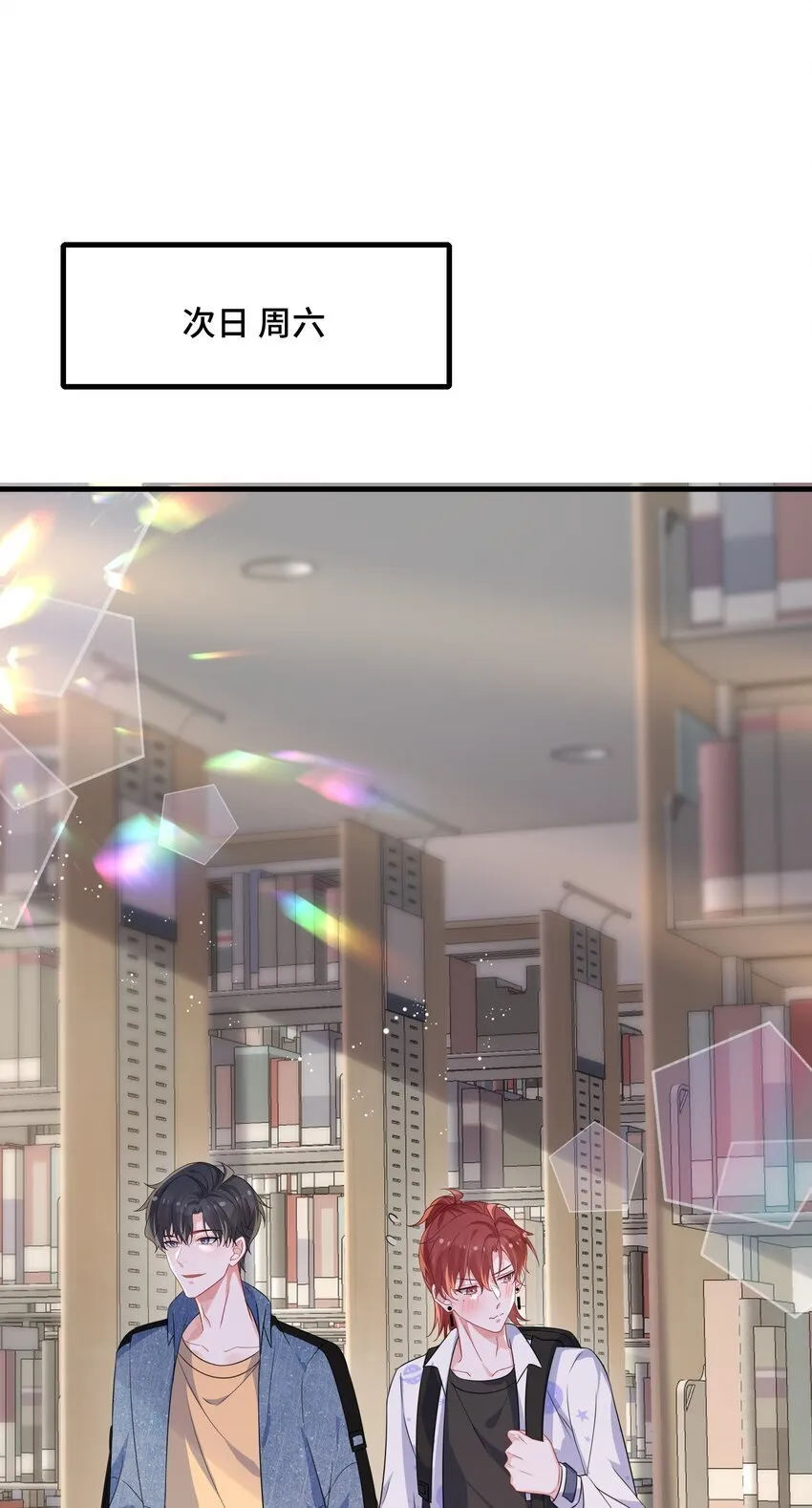 083 你有偷情的自觉吗？ 第19页