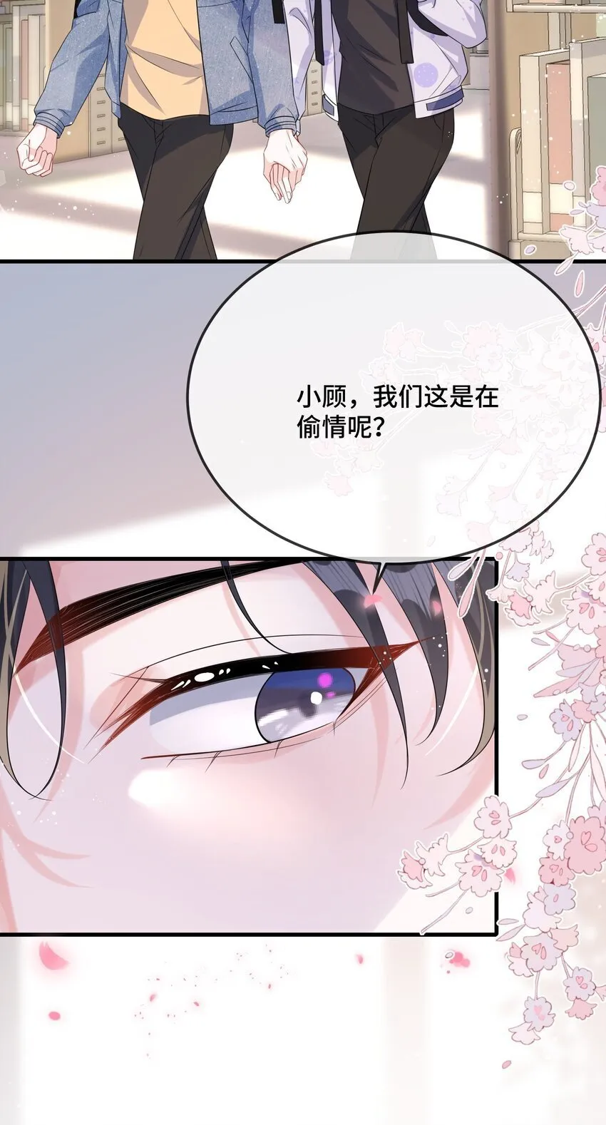 083 你有偷情的自觉吗？ 第20页