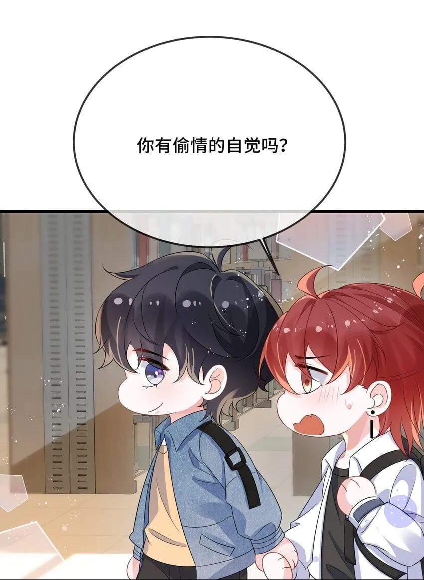 083 你有偷情的自觉吗？ 第21页