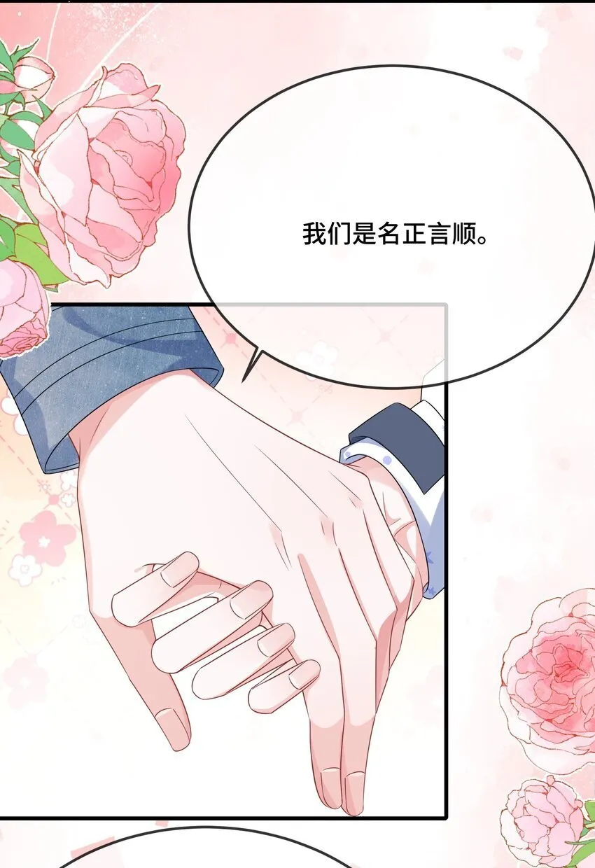 083 你有偷情的自觉吗？ 第22页